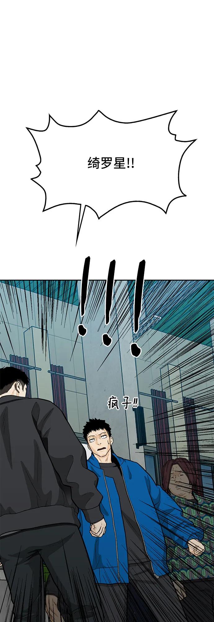 《斗》第70话 第50页