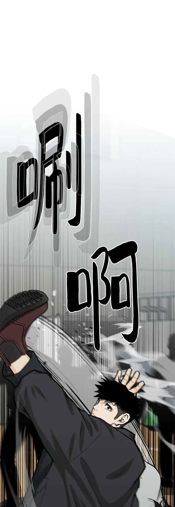 《斗》第70话 第86页