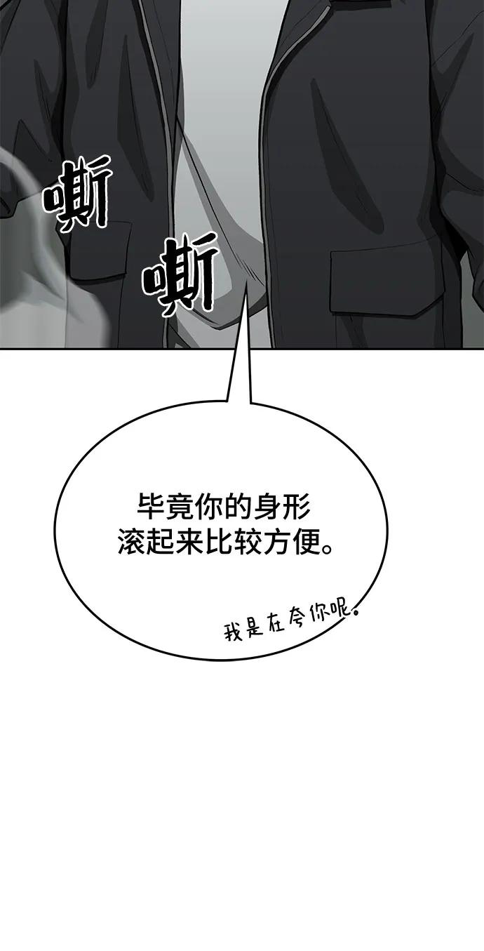 《斗》第70话 第58页
