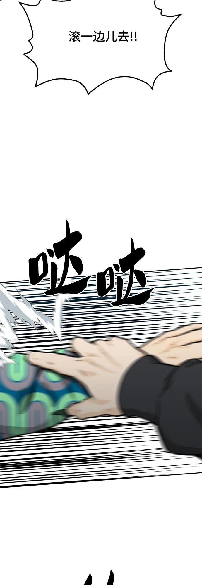 《斗》第70话 第54页