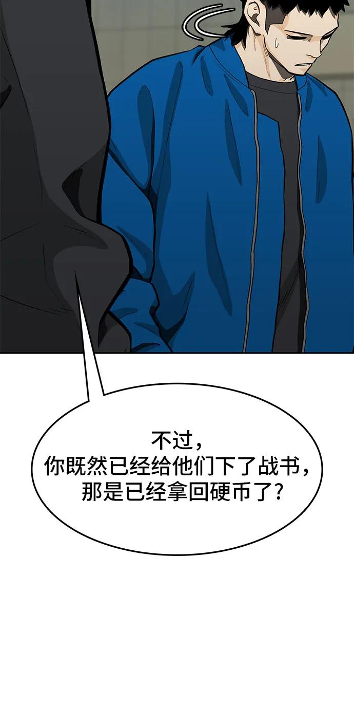 《斗》第70话 第46页