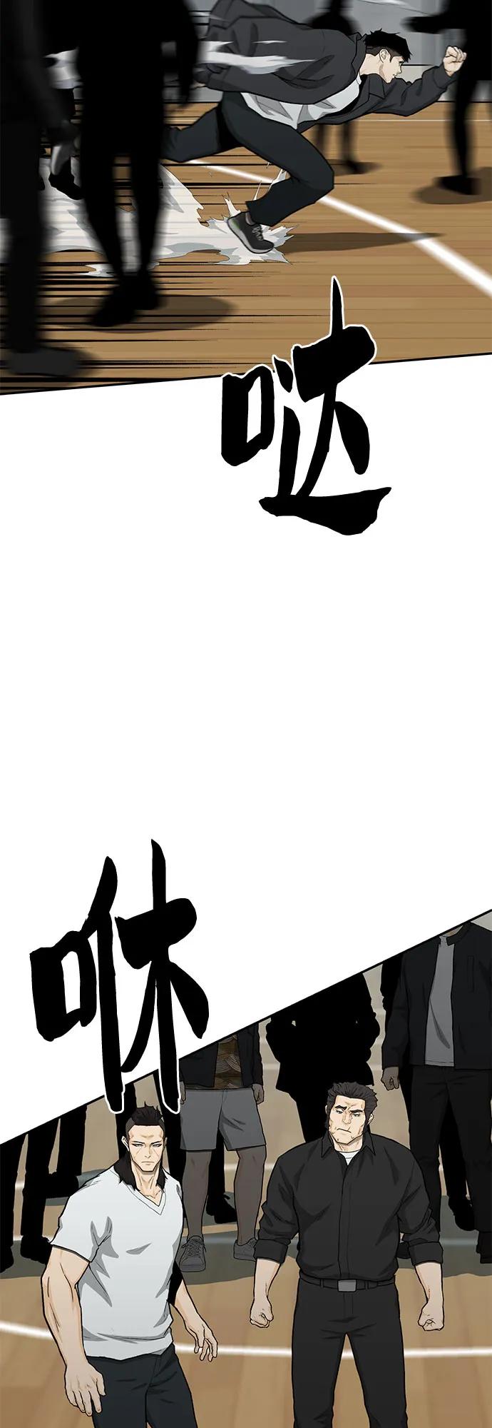 《斗》第70话 第70页