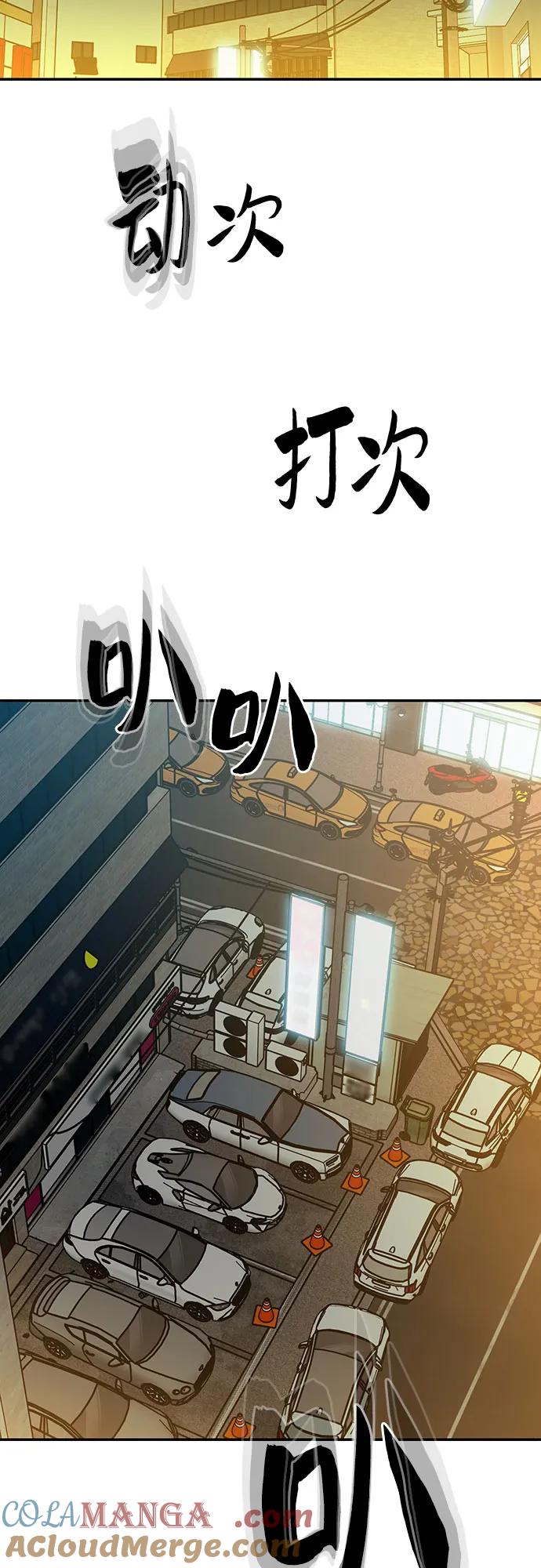 《斗》第70话 第105页