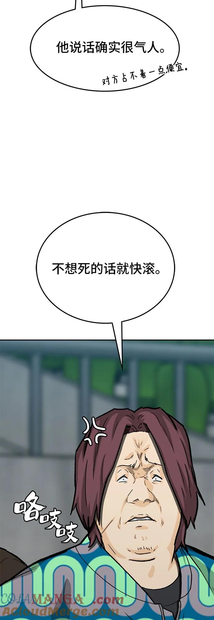 《斗》第70话 第17页