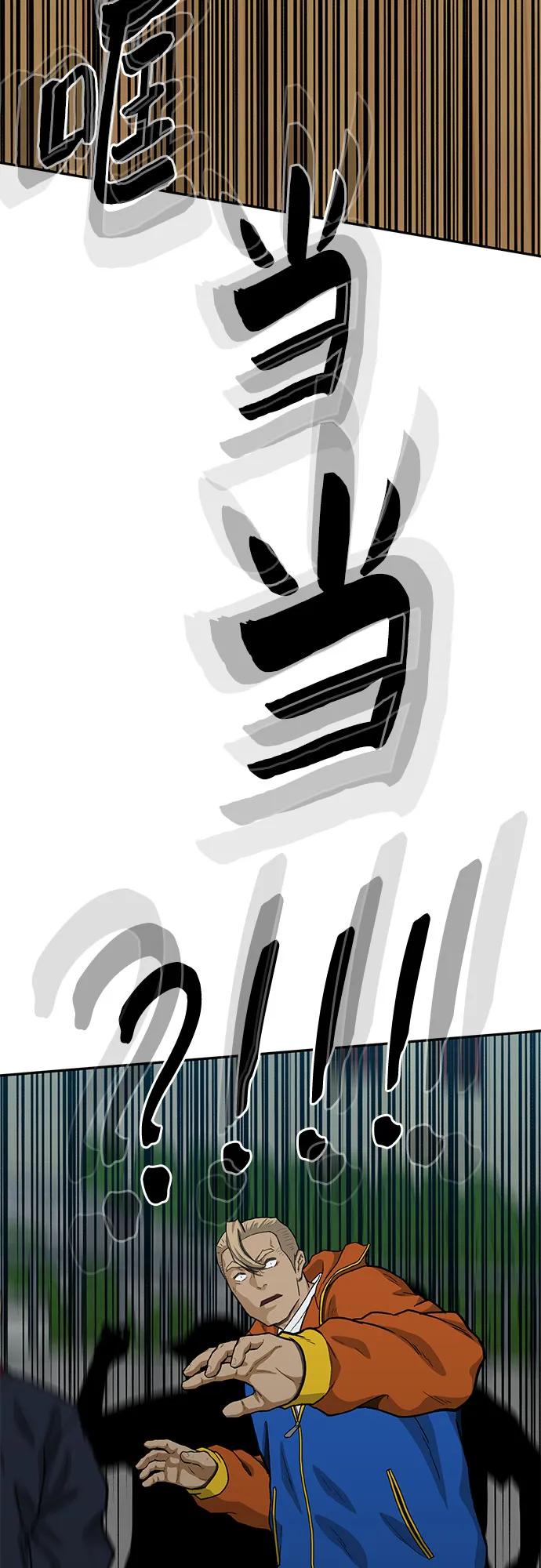 《斗》第70话 第56页