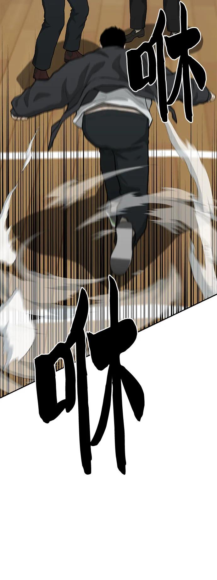《斗》第70话 第71页
