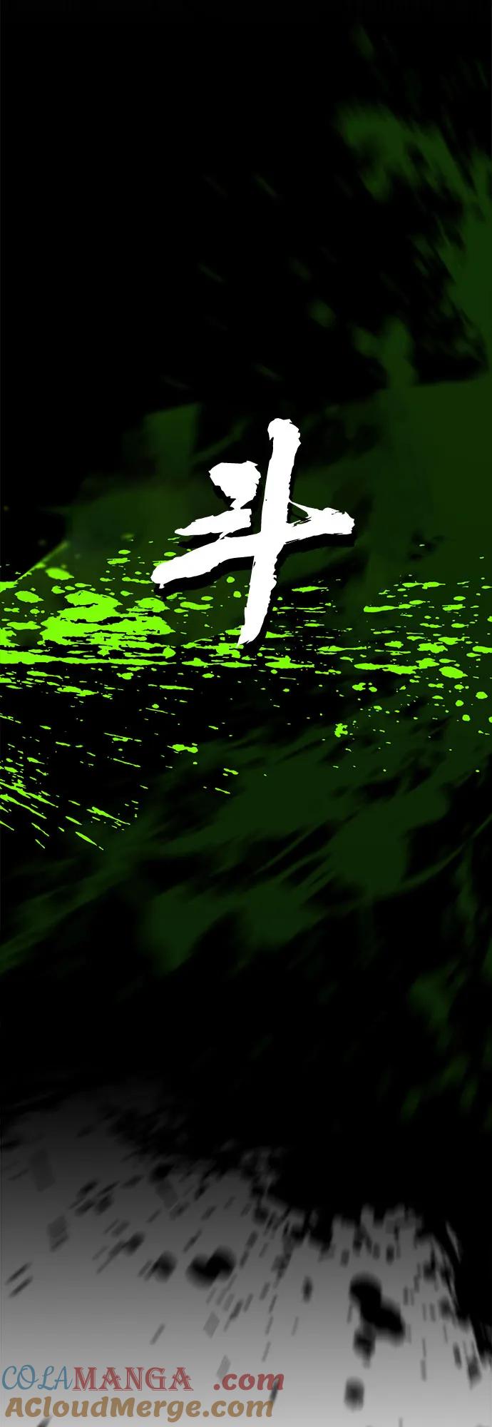 《斗》第70话 第37页