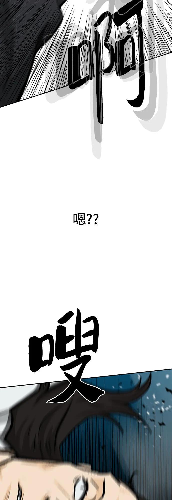 《斗》第70话 第84页