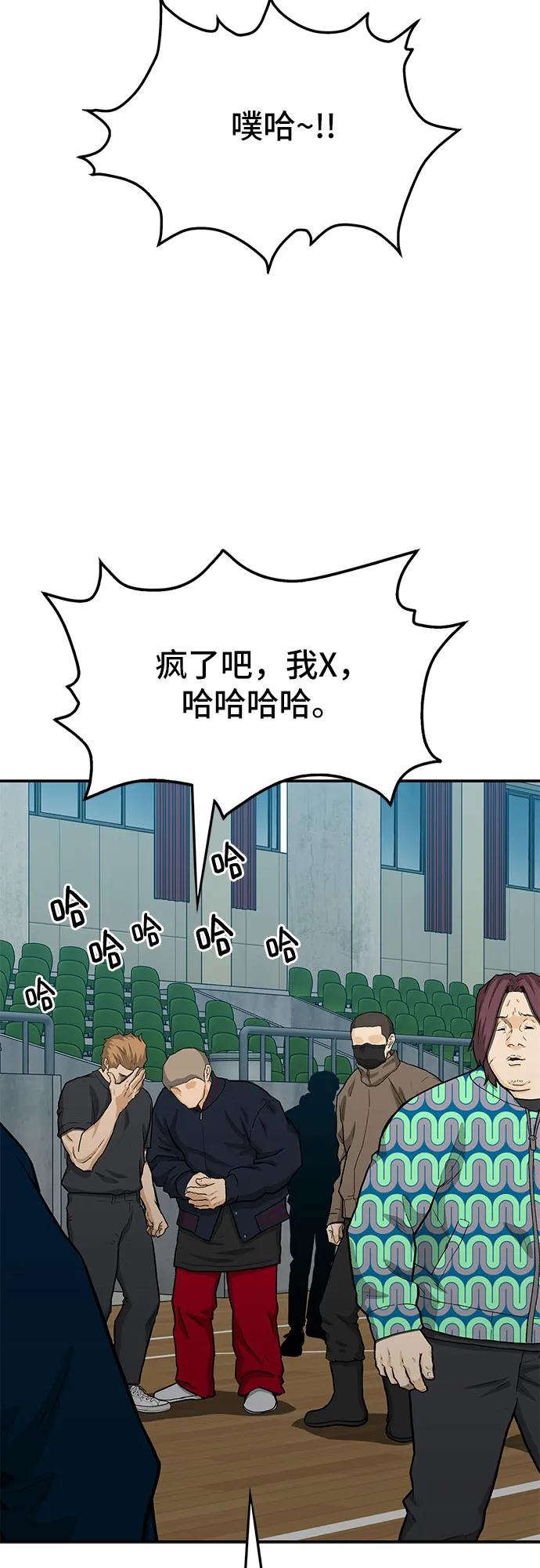 《斗》第70话 第10页