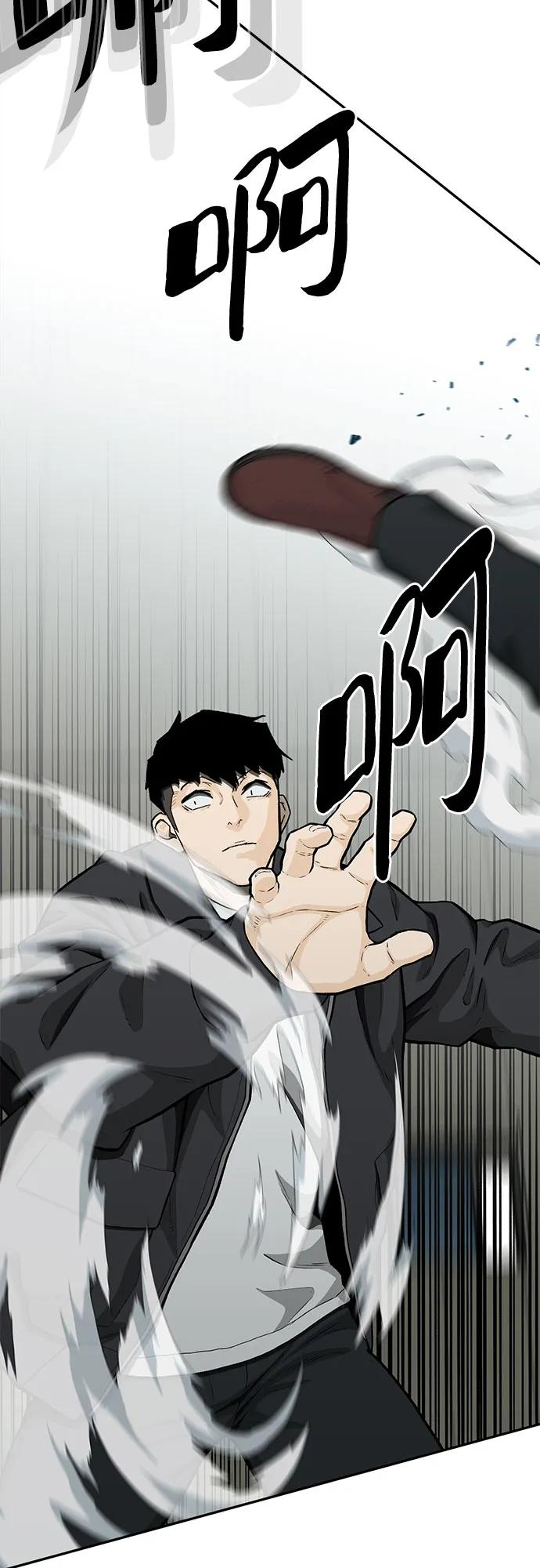 《斗》第70话 第82页