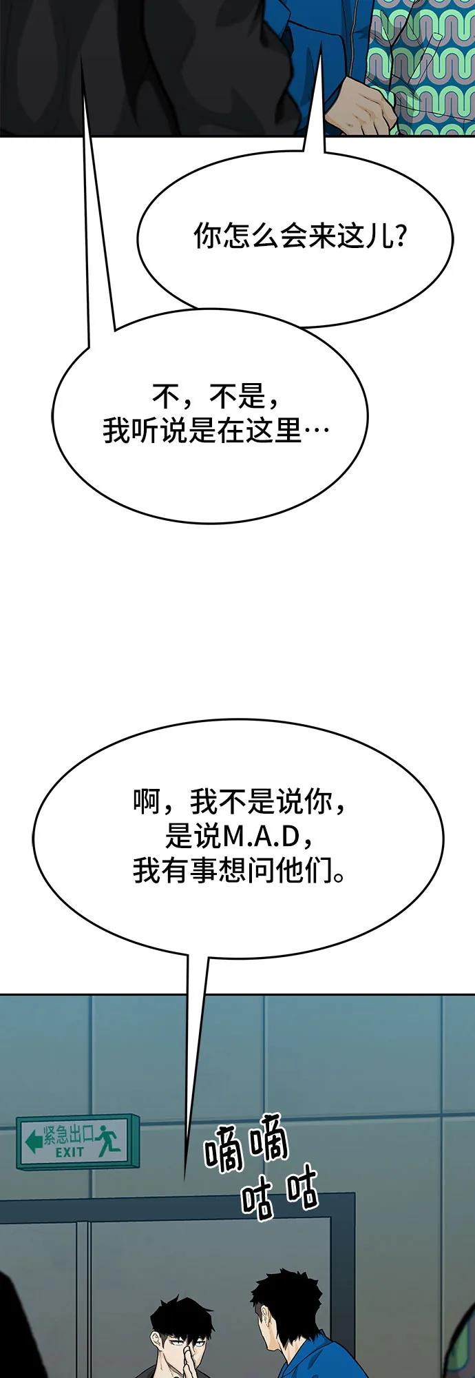 《斗》第70话 第39页