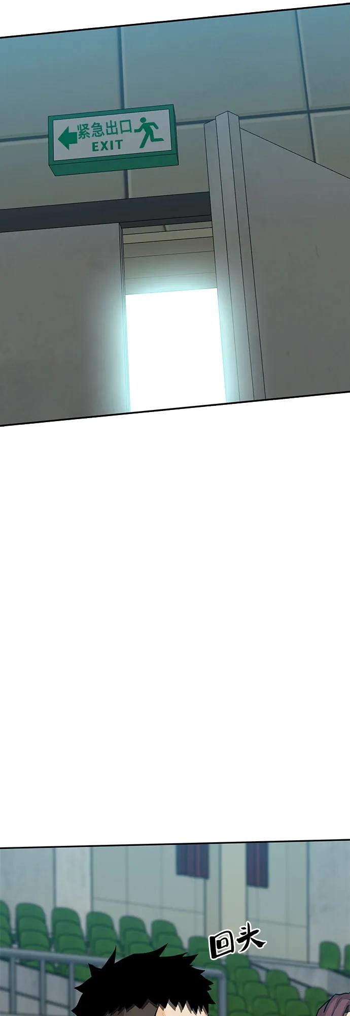 《斗》第70话 第34页