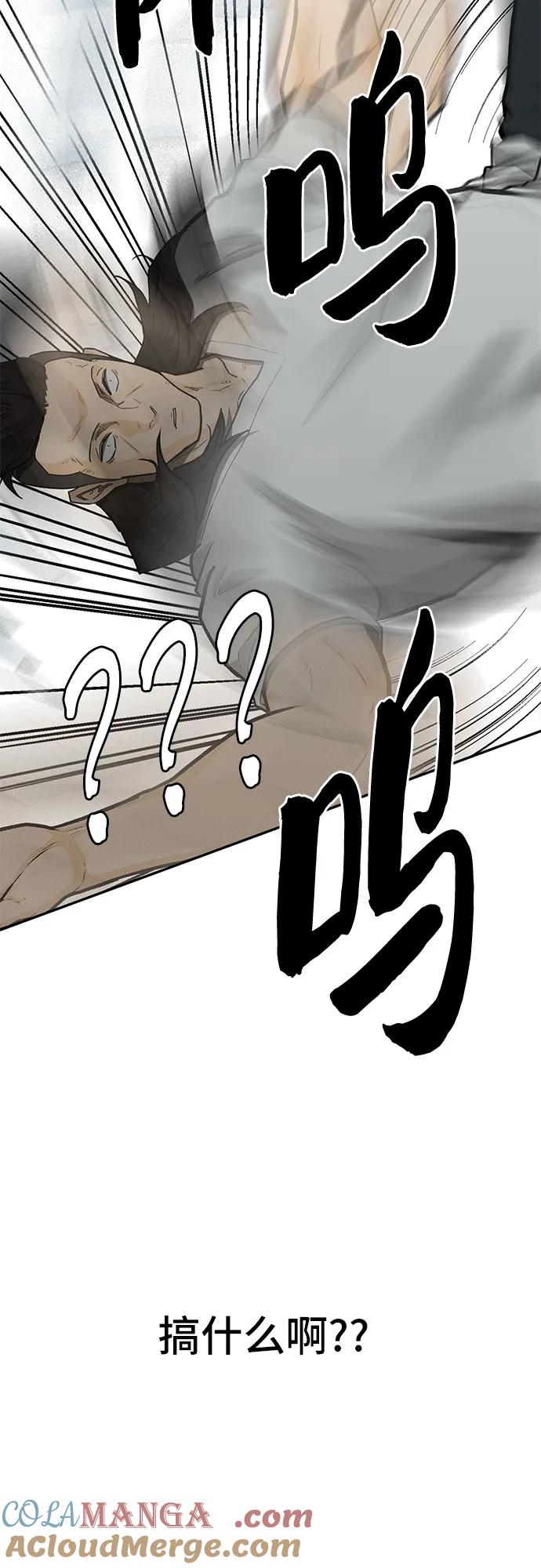《斗》第70话 第77页