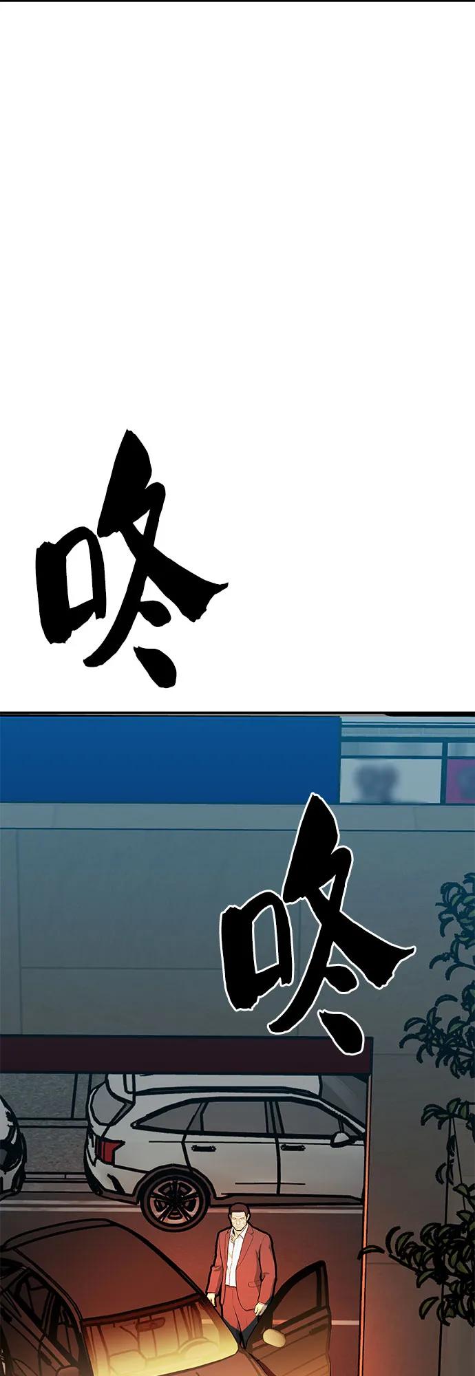 《斗》第71话 第100页