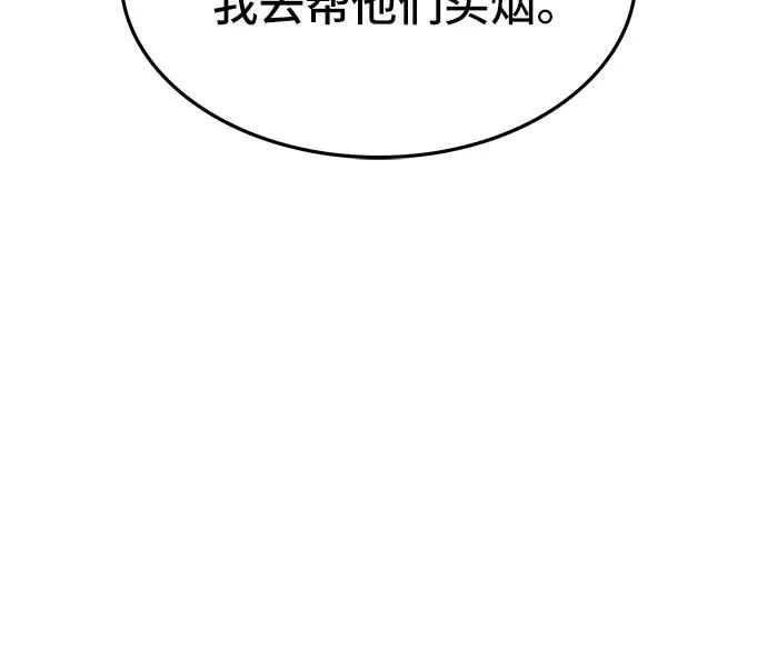《斗》第71话 第80页