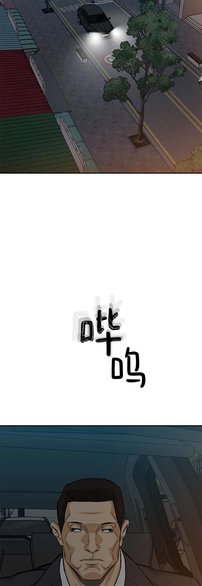 《斗》第71话 第67页