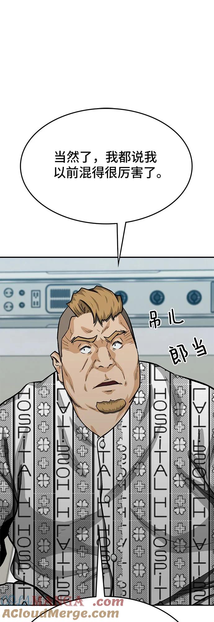 《斗》第71话 第25页