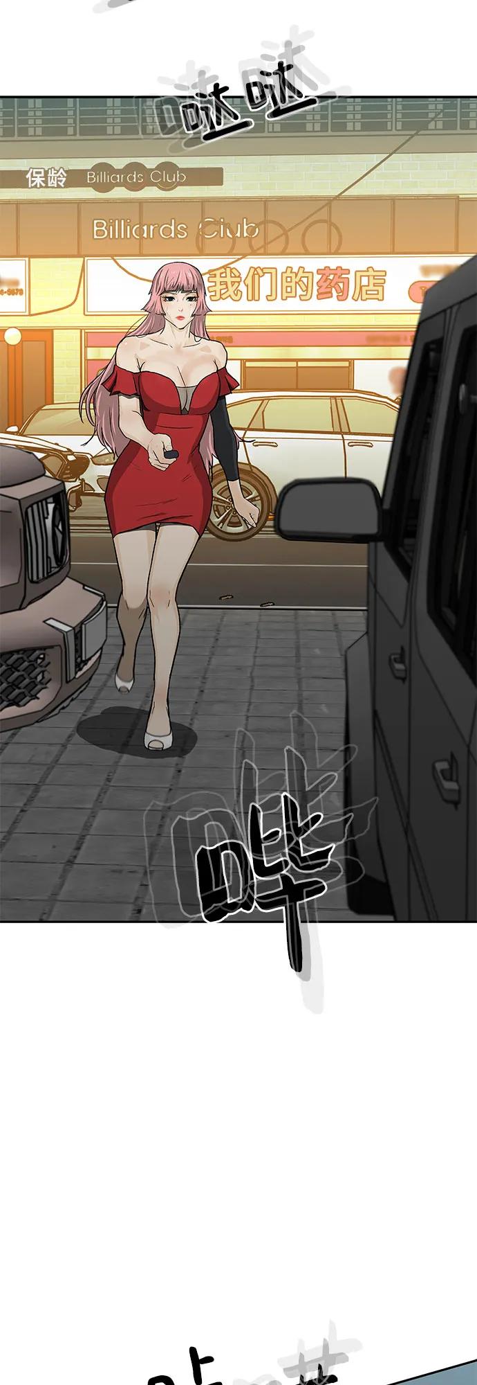 《斗》第71话 第83页