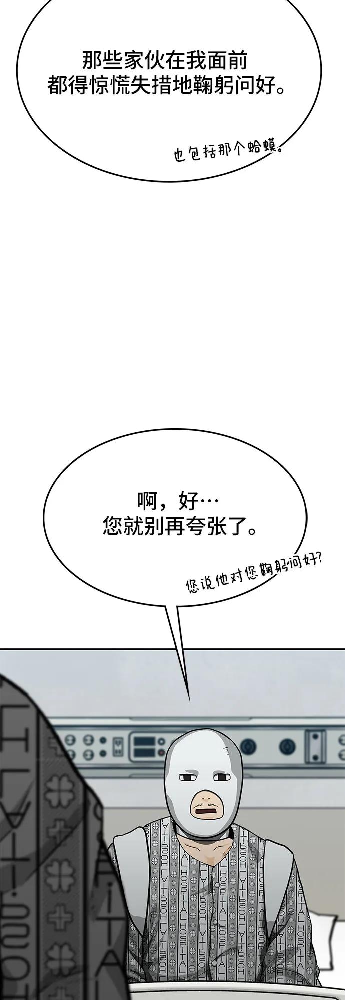 《斗》第71话 第26页
