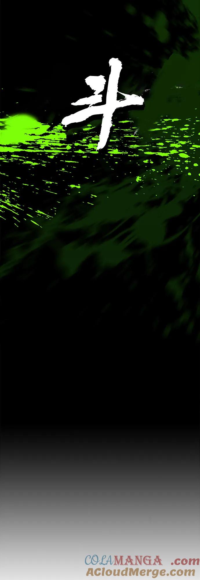 《斗》第71话 第21页
