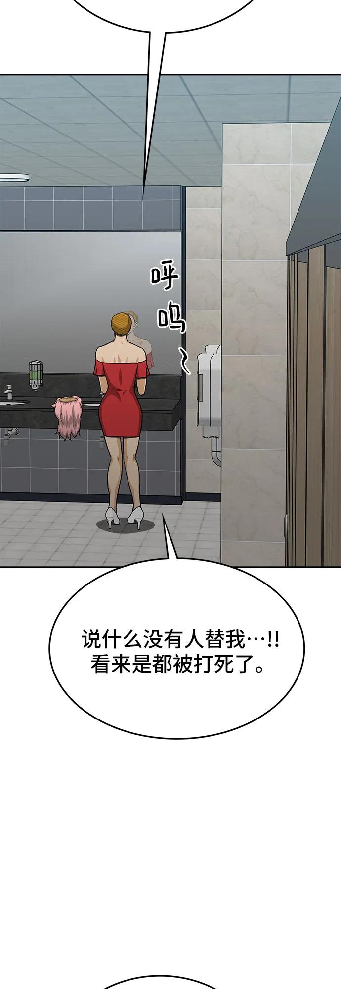 《斗》第71话 第12页