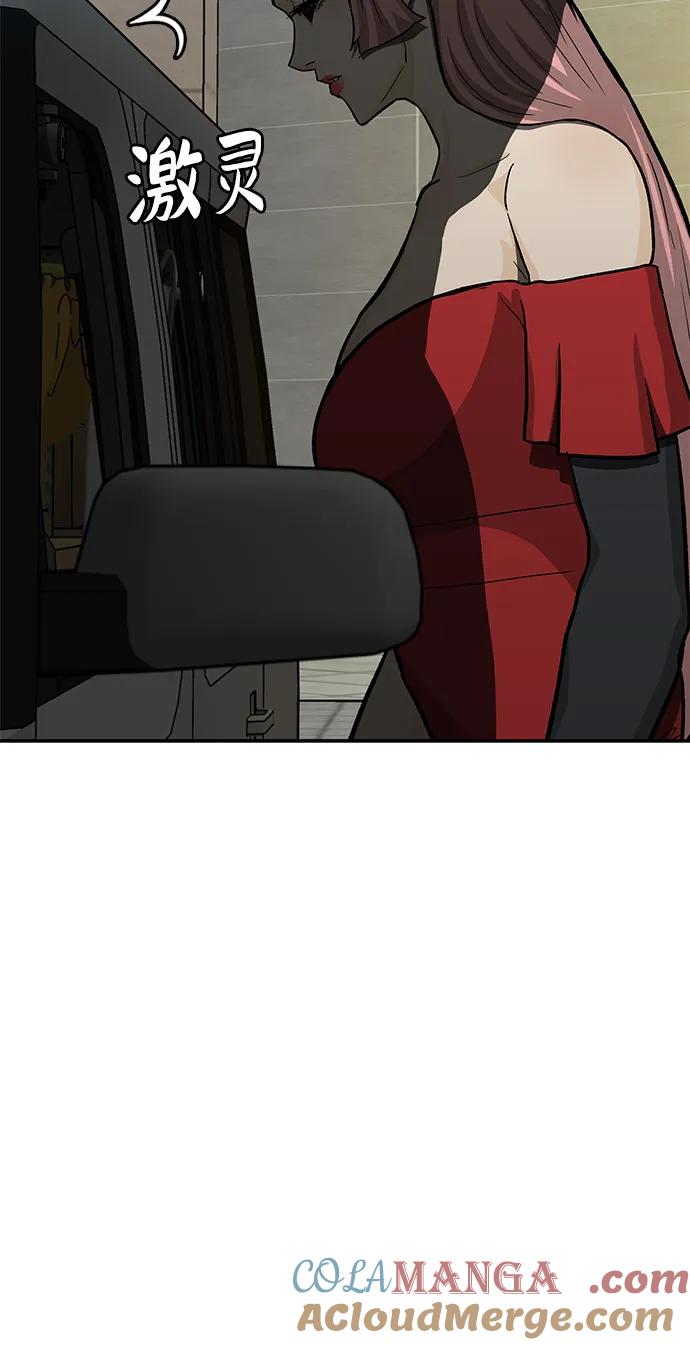 《斗》第71话 第85页