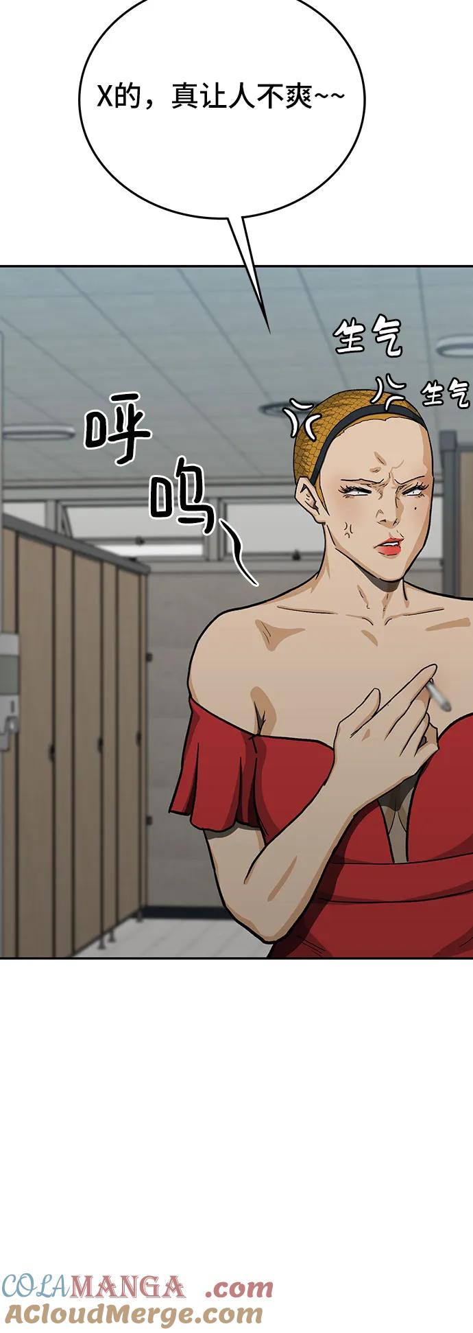 《斗》第71话 第13页