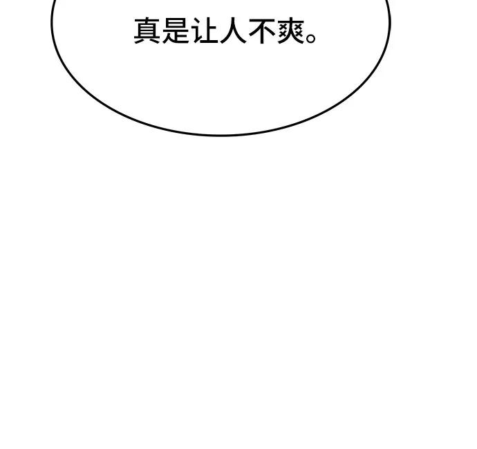 《斗》第71话 第59页