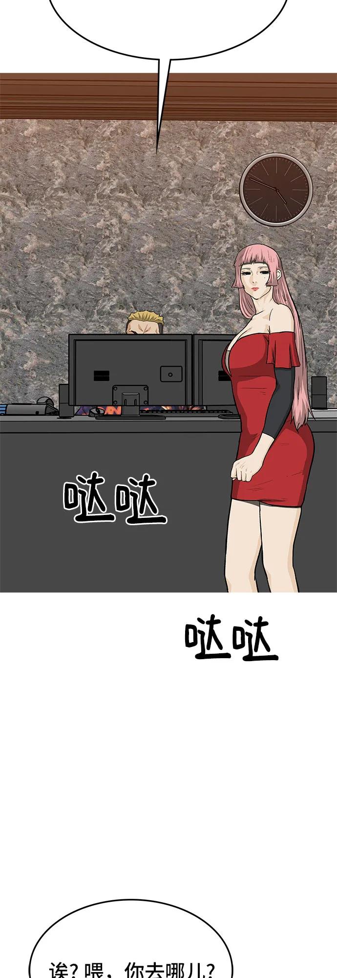 《斗》第71话 第78页