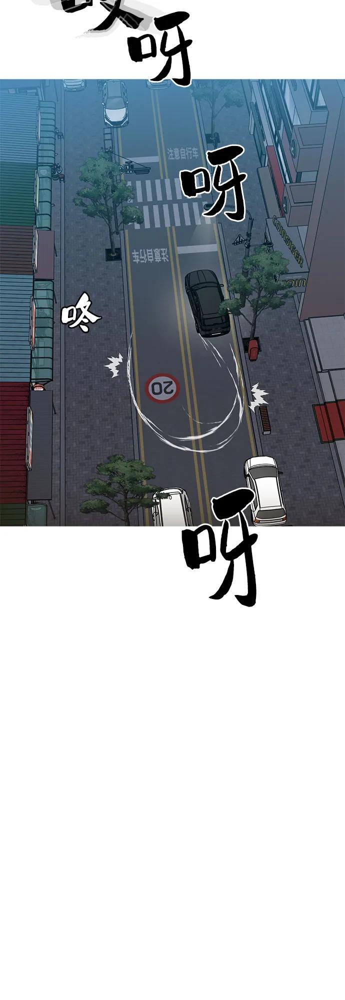 《斗》第71话 第76页