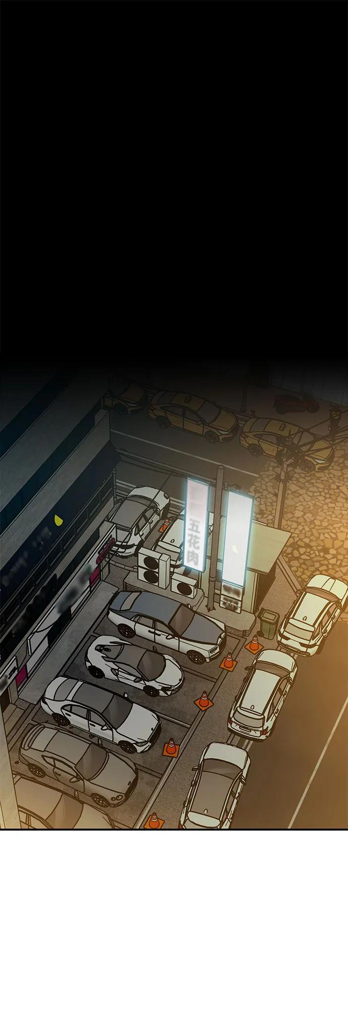 《斗》第71话 第2页