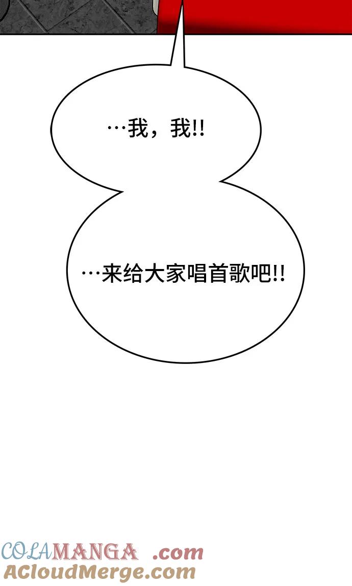 《斗》第71话 第37页
