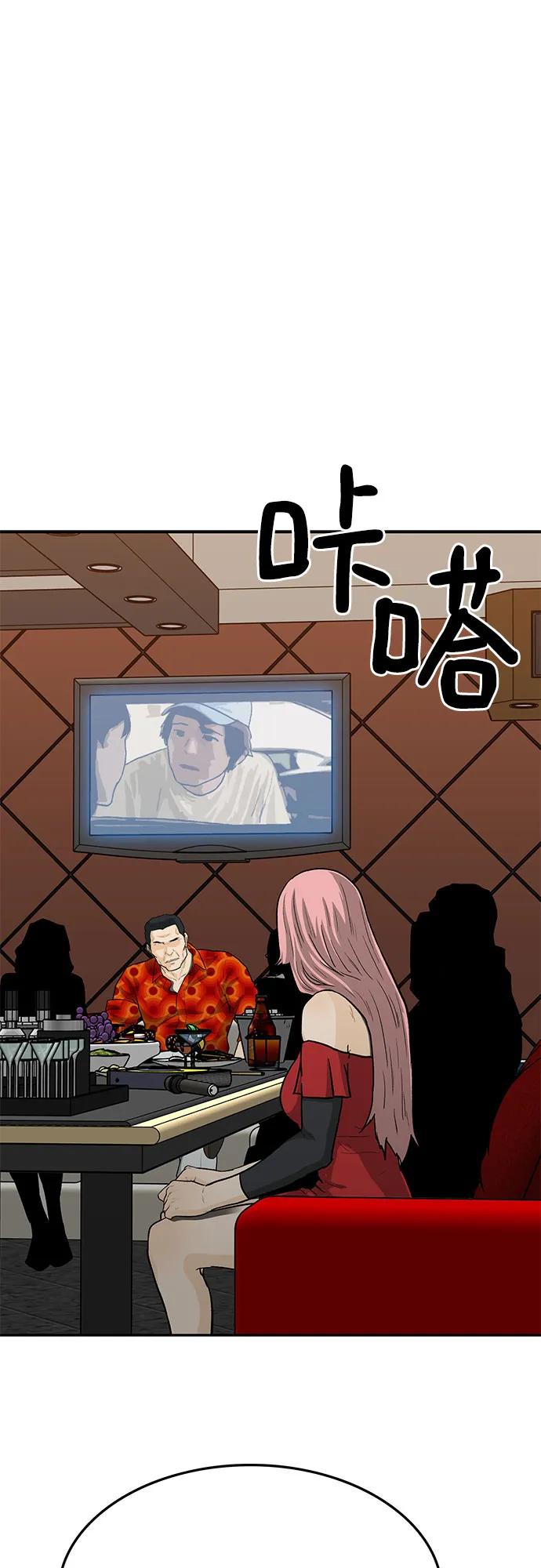 《斗》第71话 第58页