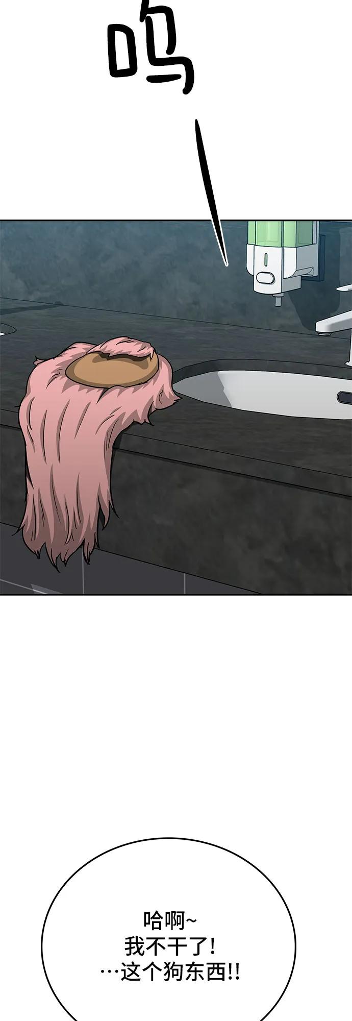 《斗》第71话 第11页