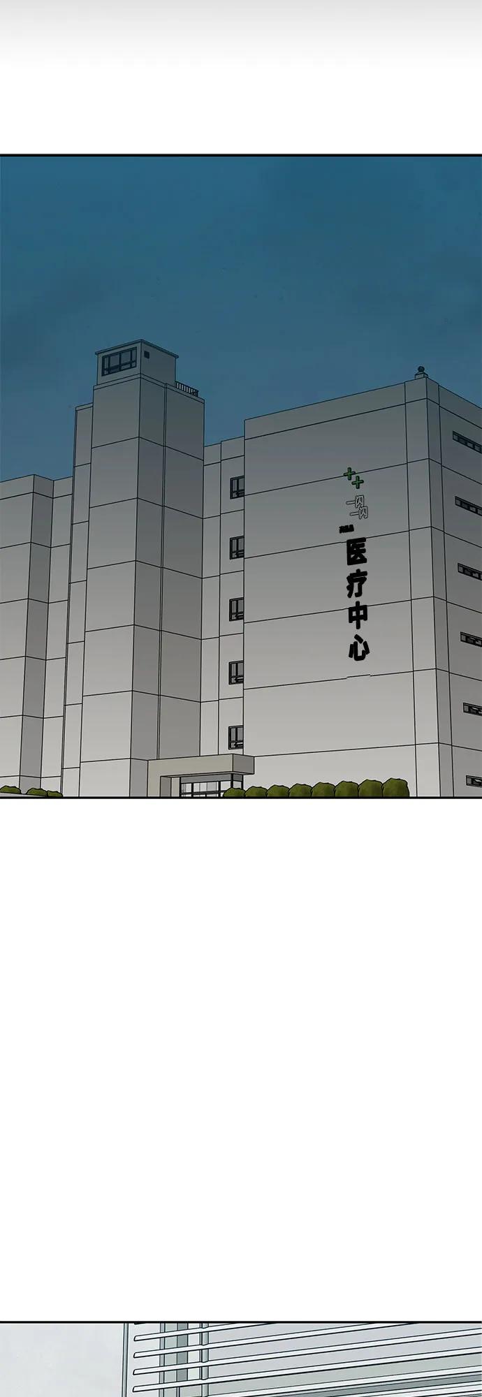 《斗》第71话 第22页