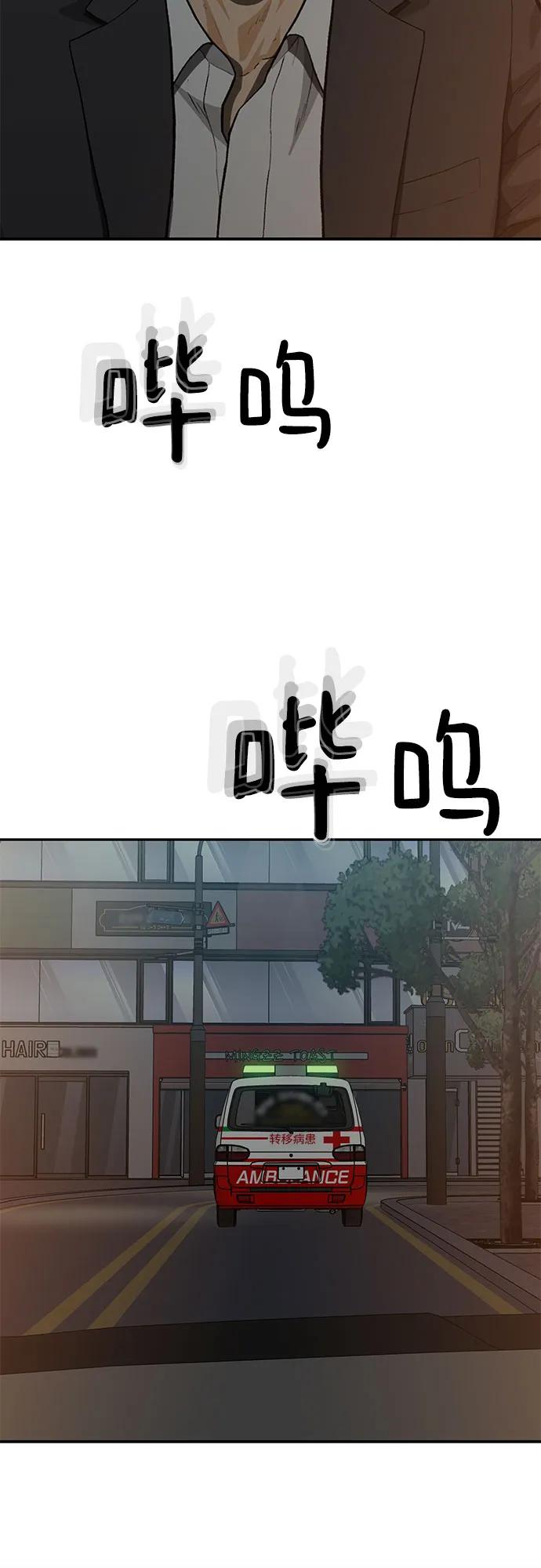 《斗》第71话 第68页