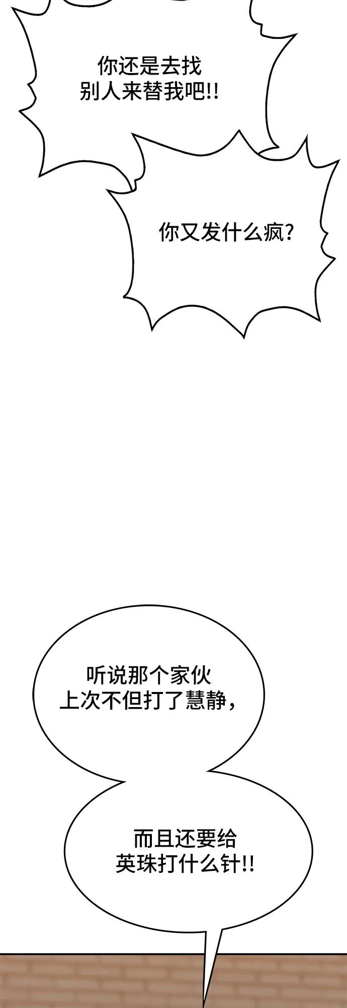《斗》第71话 第4页