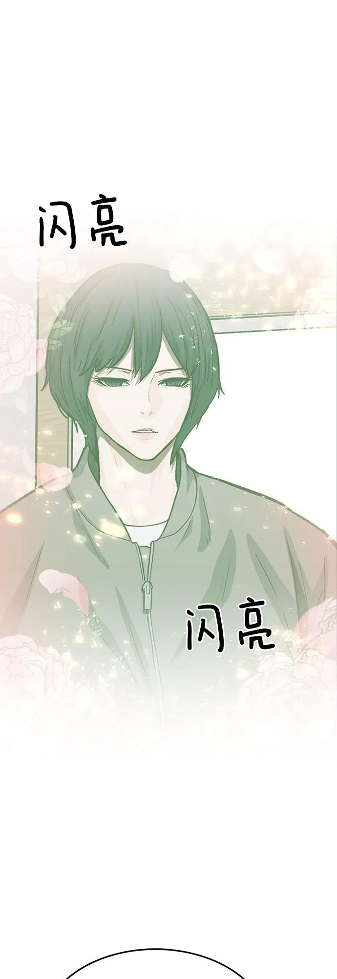《斗》第71话 第31页