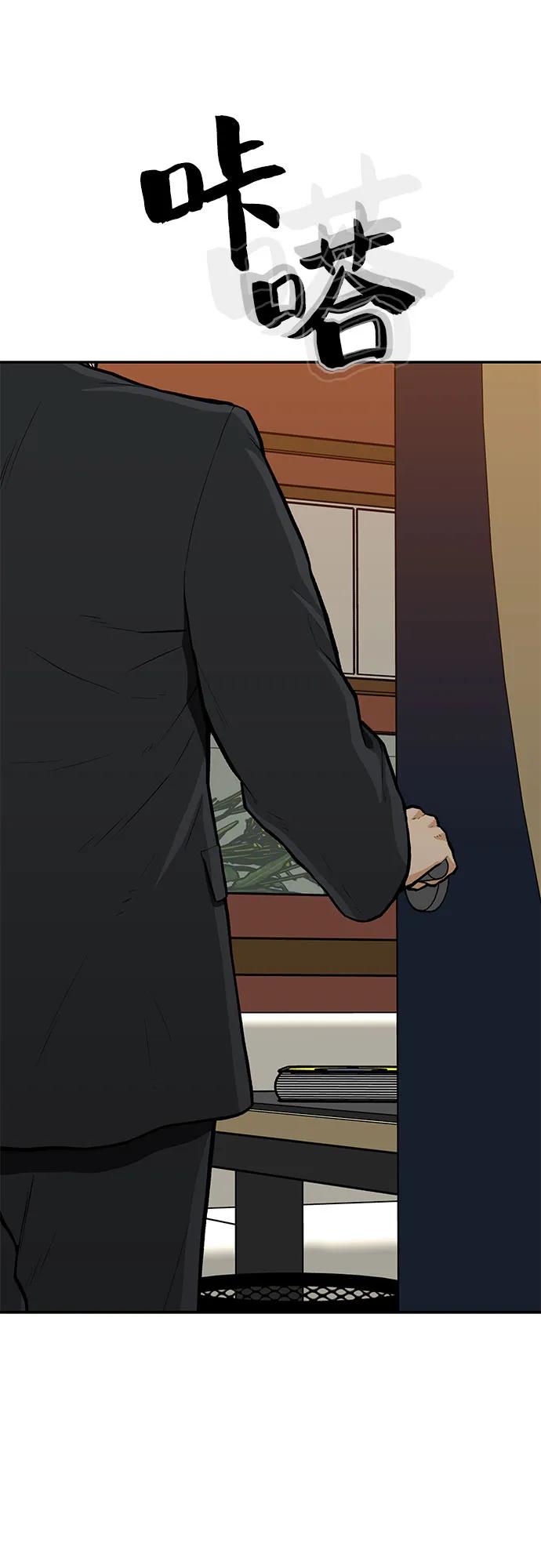 《斗》第71话 第47页