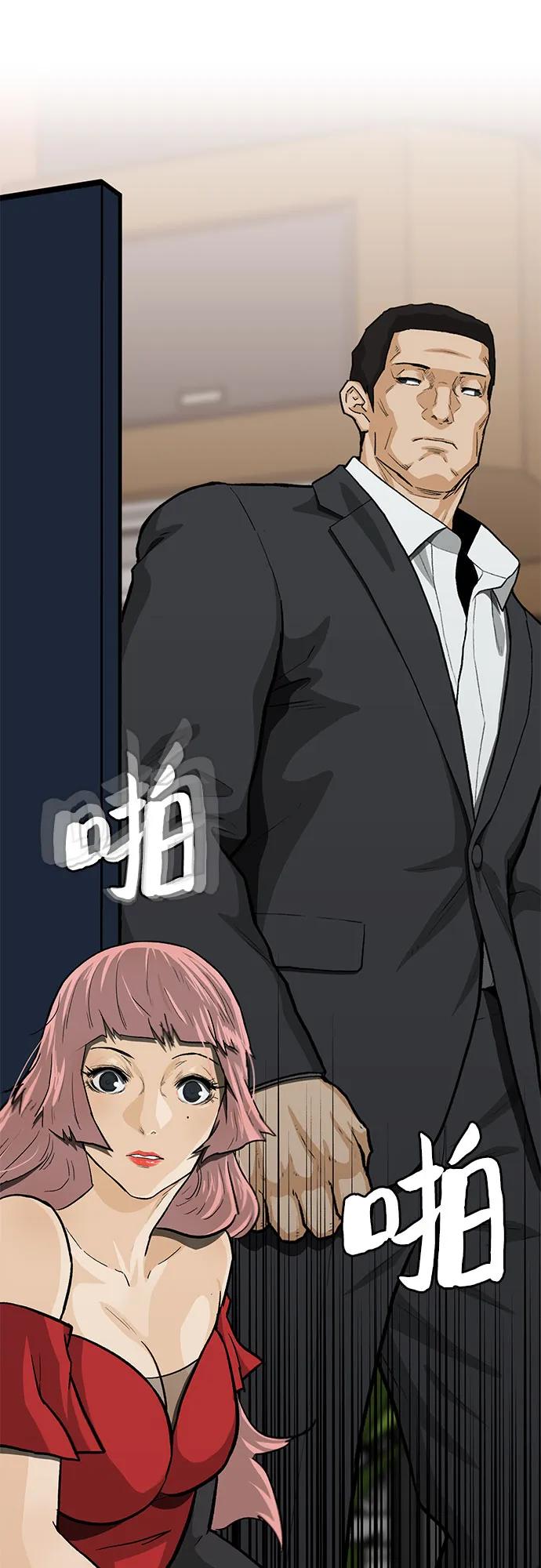 《斗》第71话 第51页