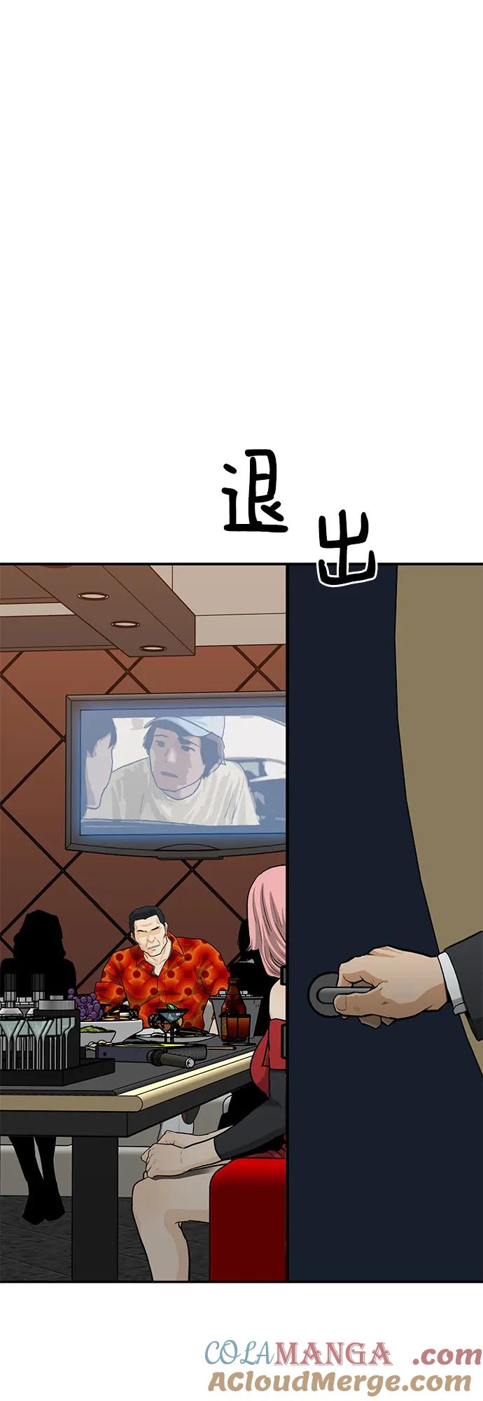 《斗》第71话 第57页