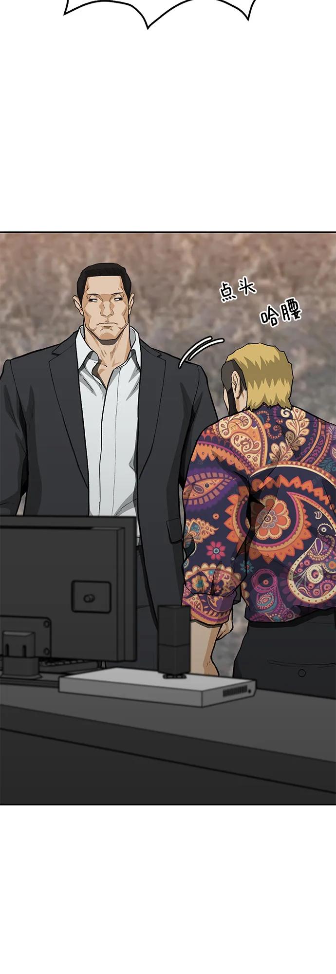 《斗》第71话 第42页