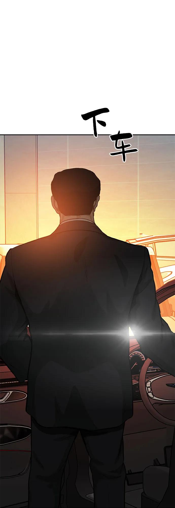 《斗》第71话 第99页