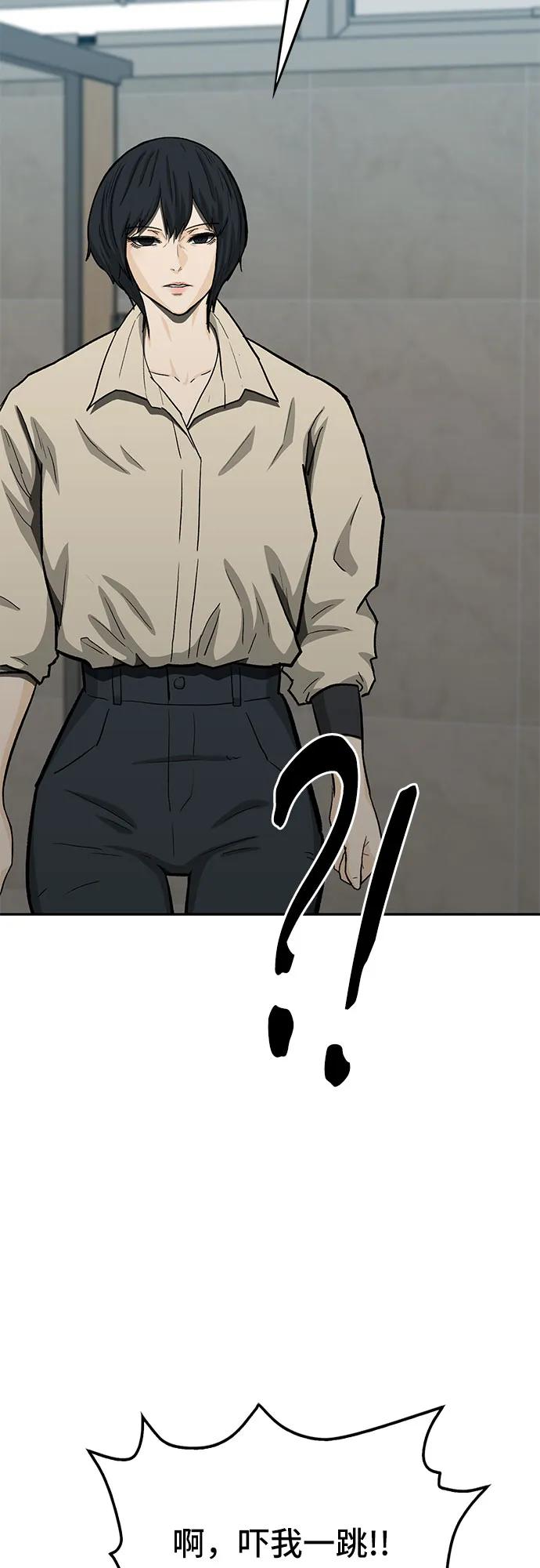 《斗》第71话 第15页