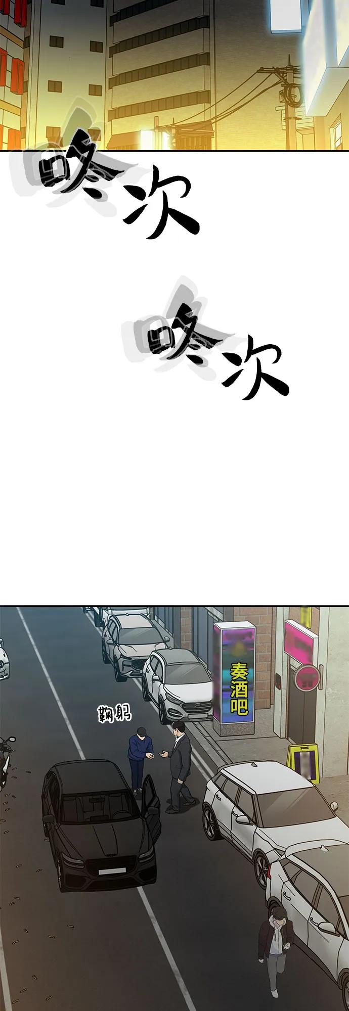 《斗》第71话 第62页