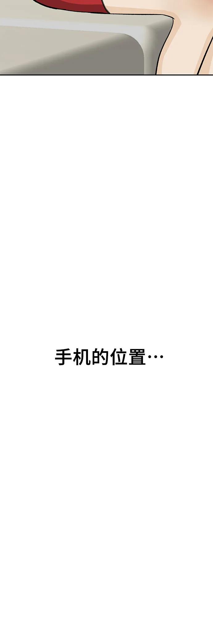 《斗》第71话 第34页
