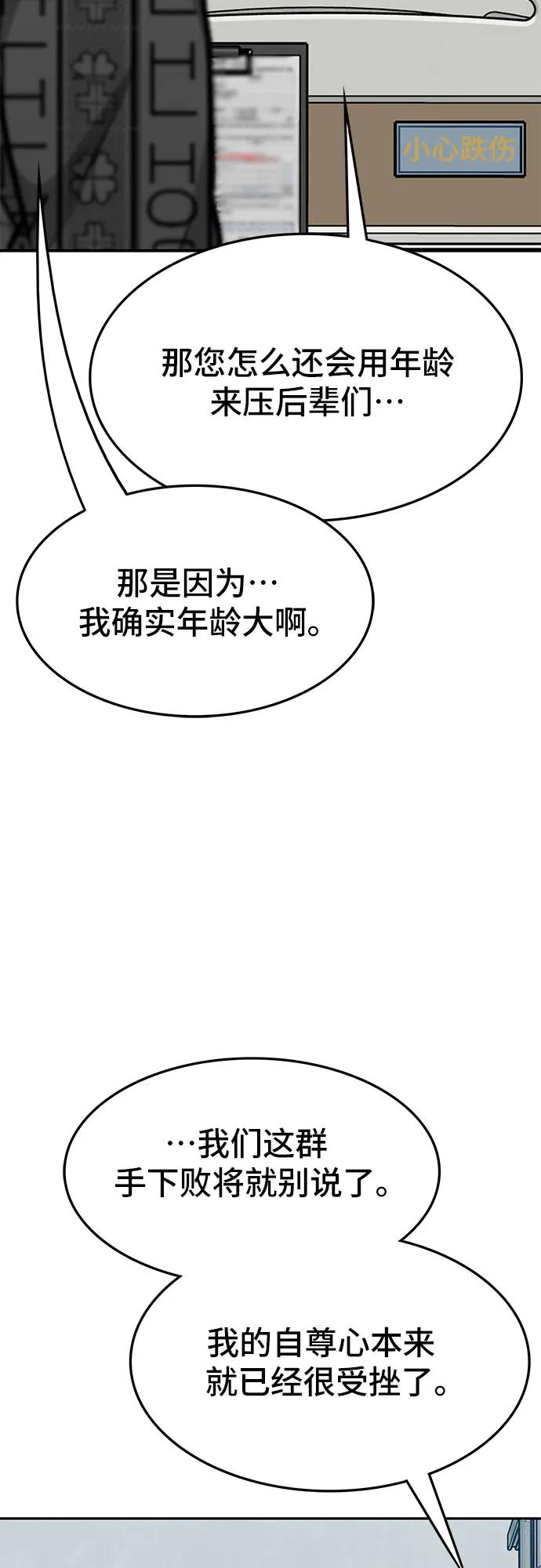《斗》第71话 第27页