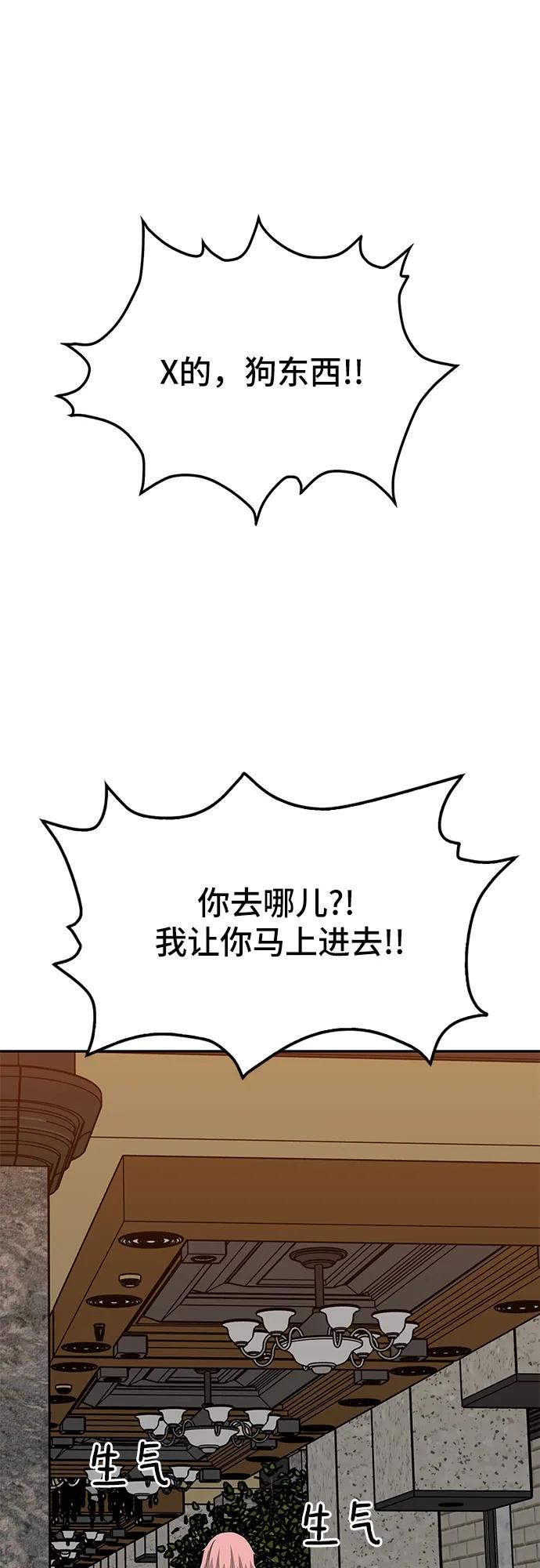 《斗》第71话 第7页