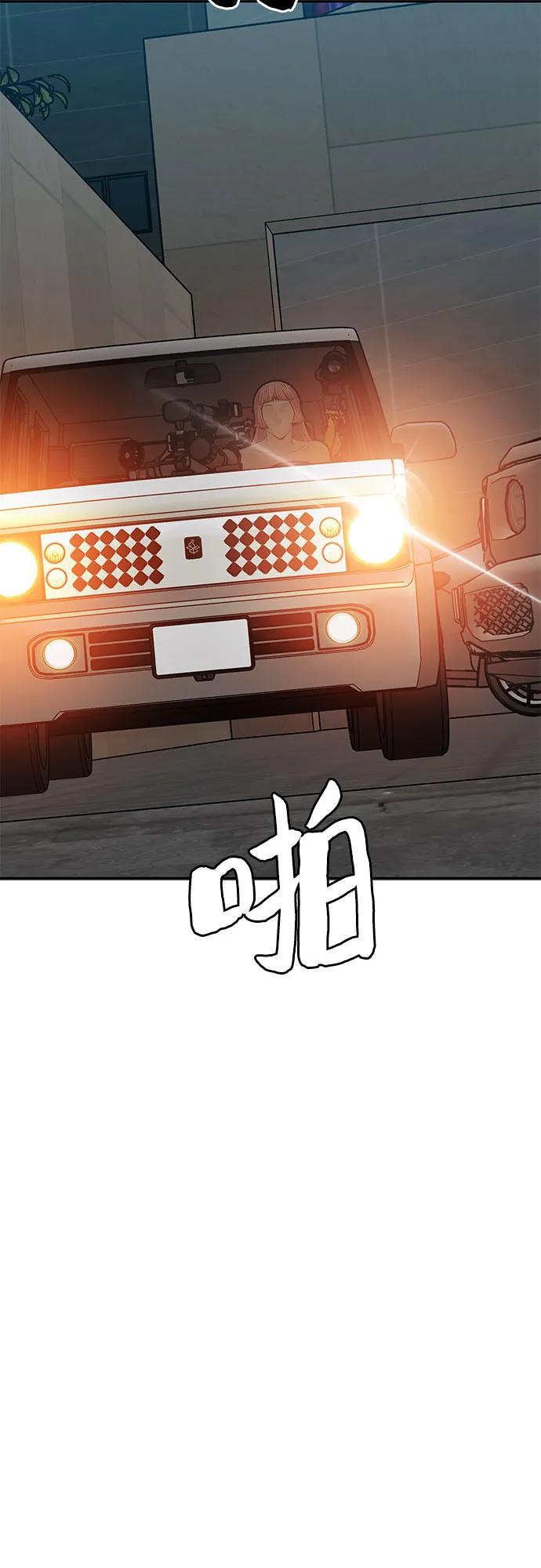 《斗》第71话 第92页