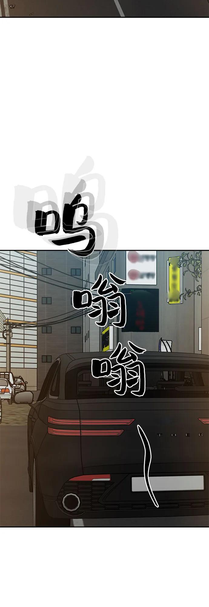 《斗》第71话 第63页